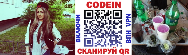 МЕГА вход  Шенкурск  Кодеиновый сироп Lean Purple Drank 