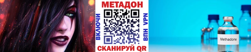 Метадон кристалл  блэк спрут рабочий сайт  Шенкурск 
